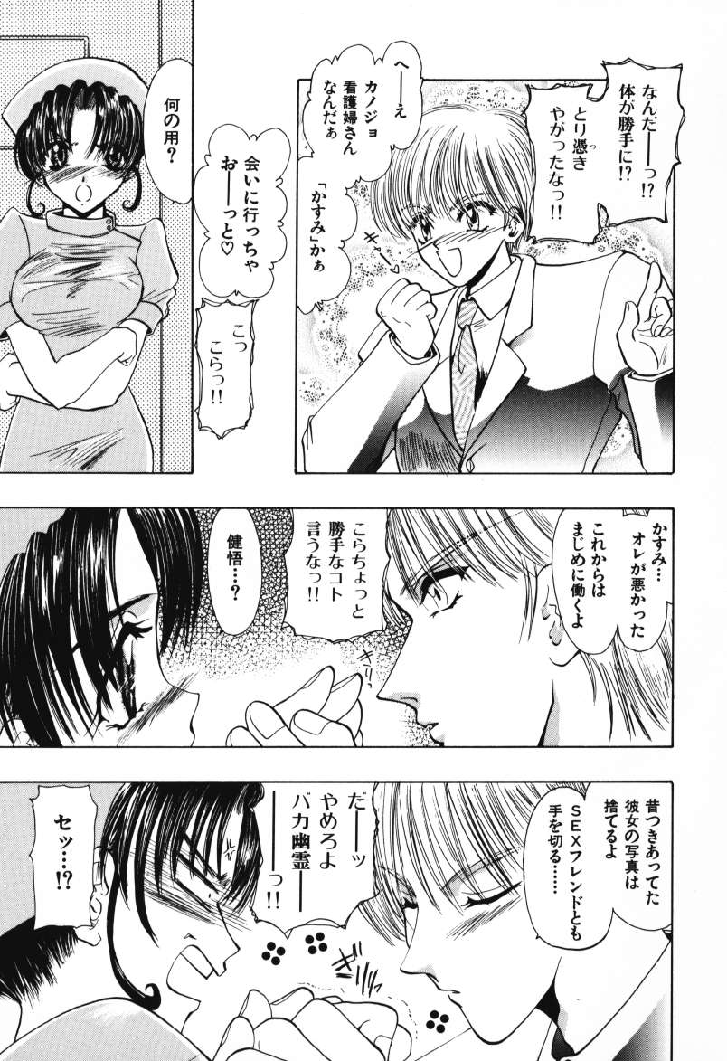 [U-K] 天使のお仕事