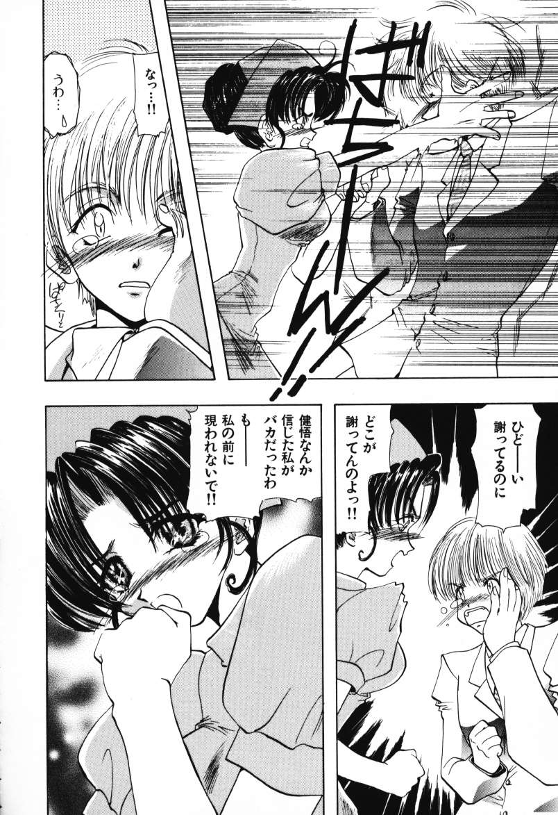 [U-K] 天使のお仕事