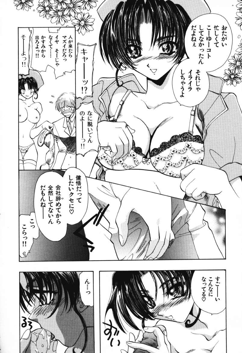 [U-K] 天使のお仕事