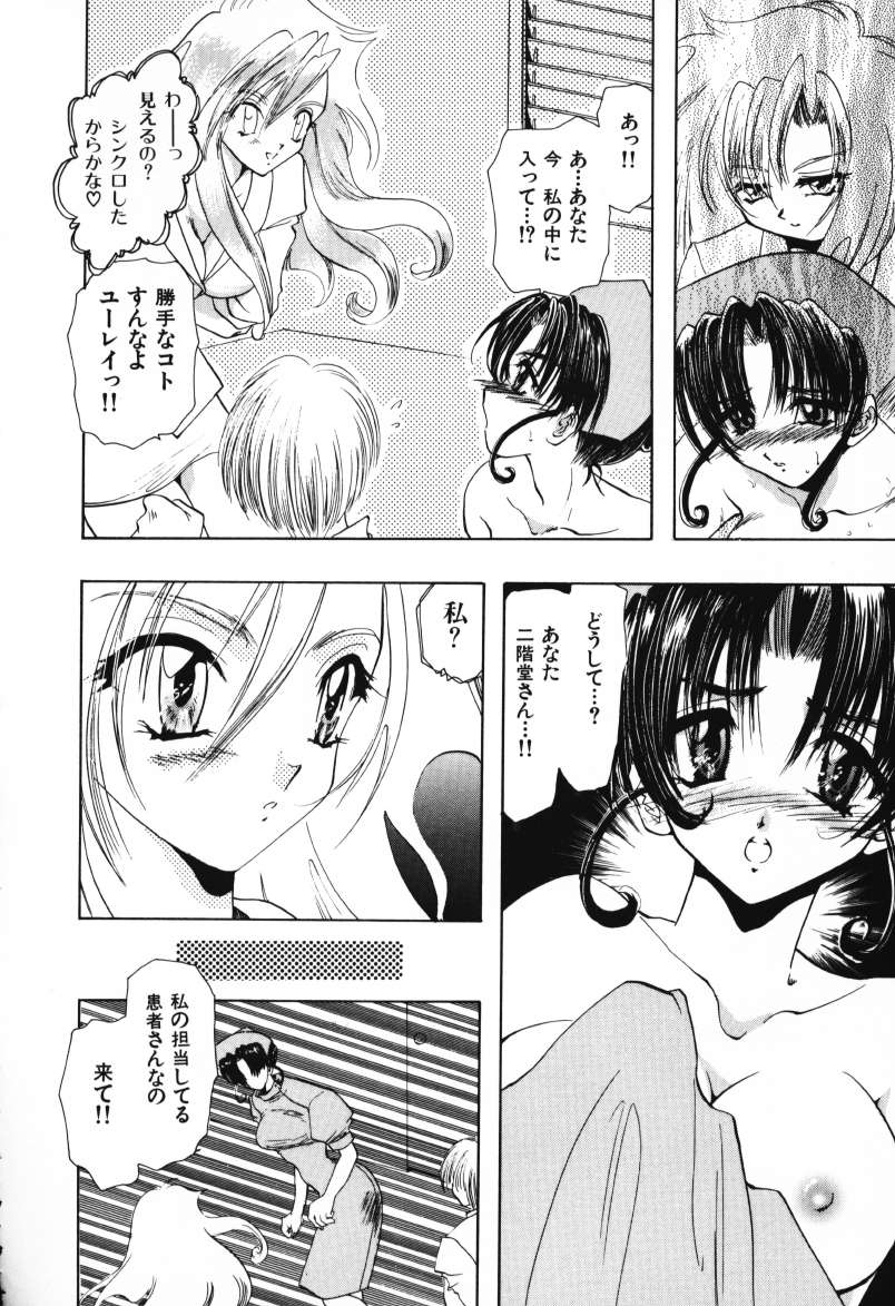 [U-K] 天使のお仕事