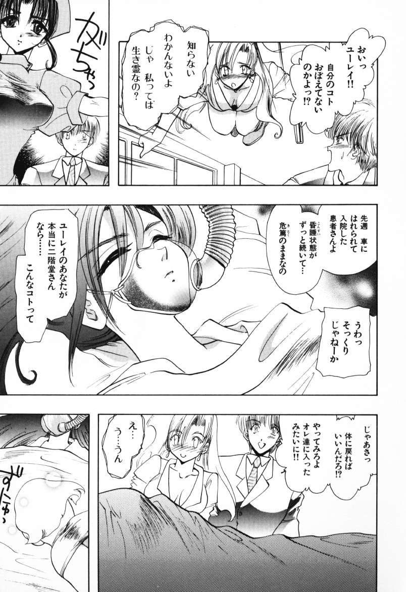 [U-K] 天使のお仕事