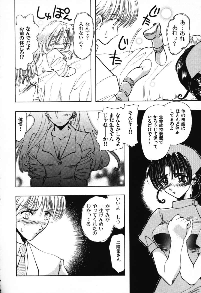 [U-K] 天使のお仕事