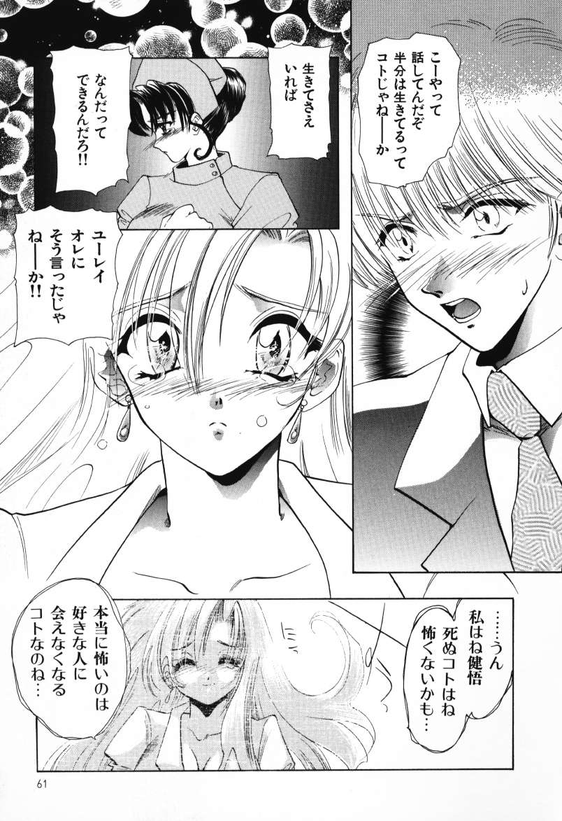 [U-K] 天使のお仕事