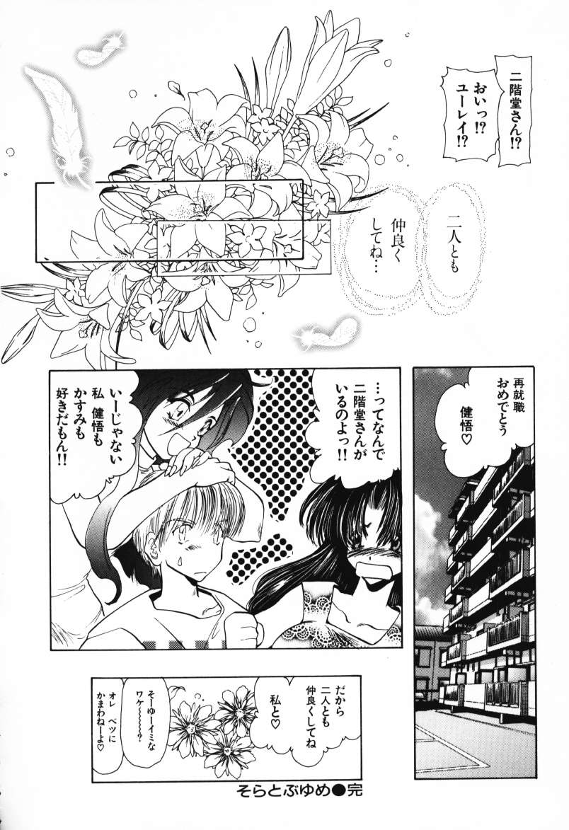 [U-K] 天使のお仕事