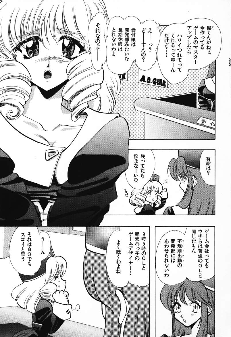 [U-K] 天使のお仕事