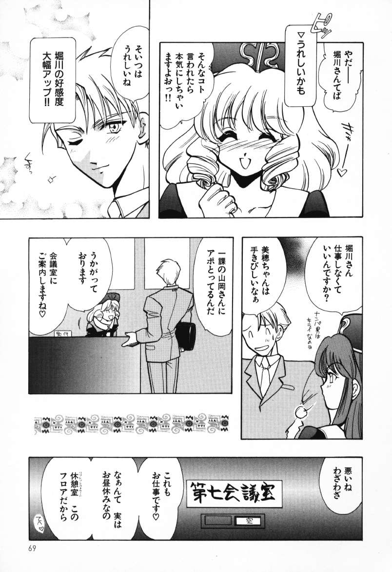 [U-K] 天使のお仕事