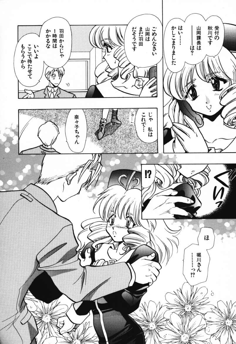 [U-K] 天使のお仕事