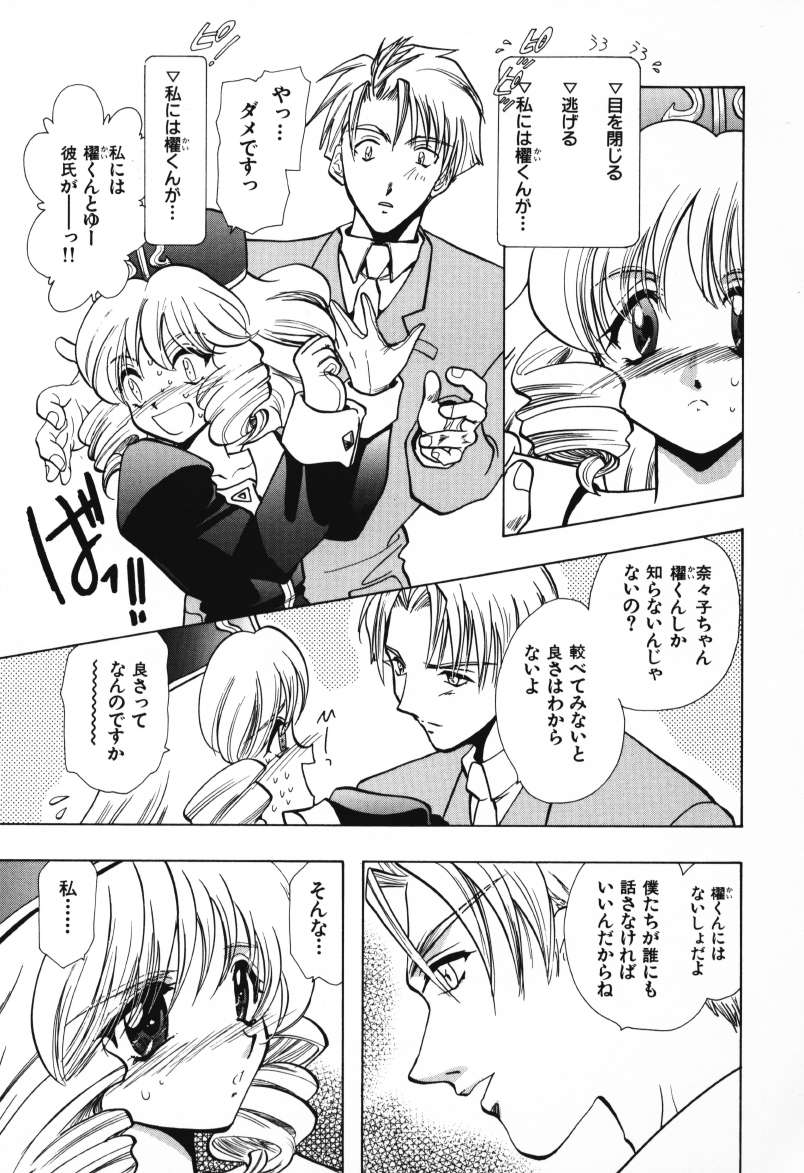 [U-K] 天使のお仕事
