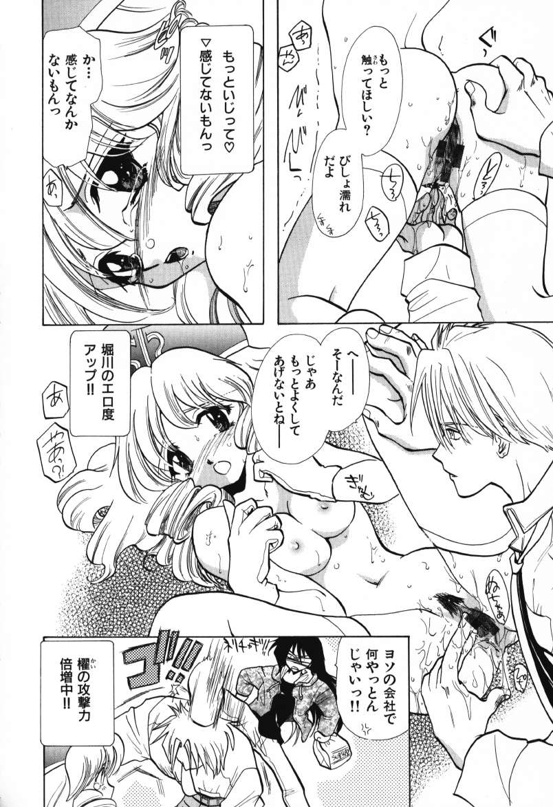 [U-K] 天使のお仕事