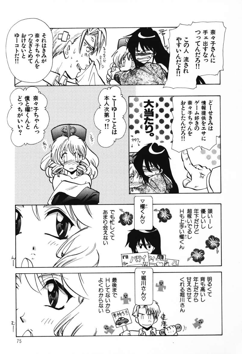 [U-K] 天使のお仕事
