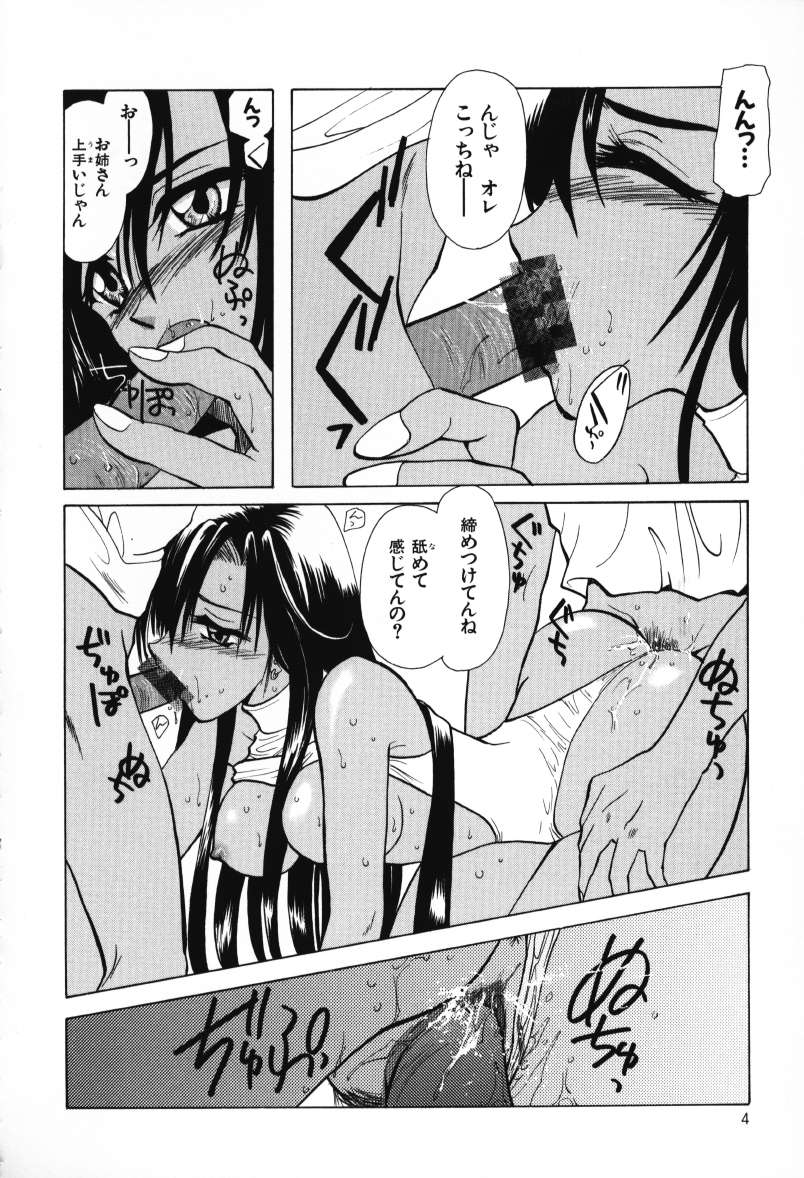 [U-K] 天使のお仕事