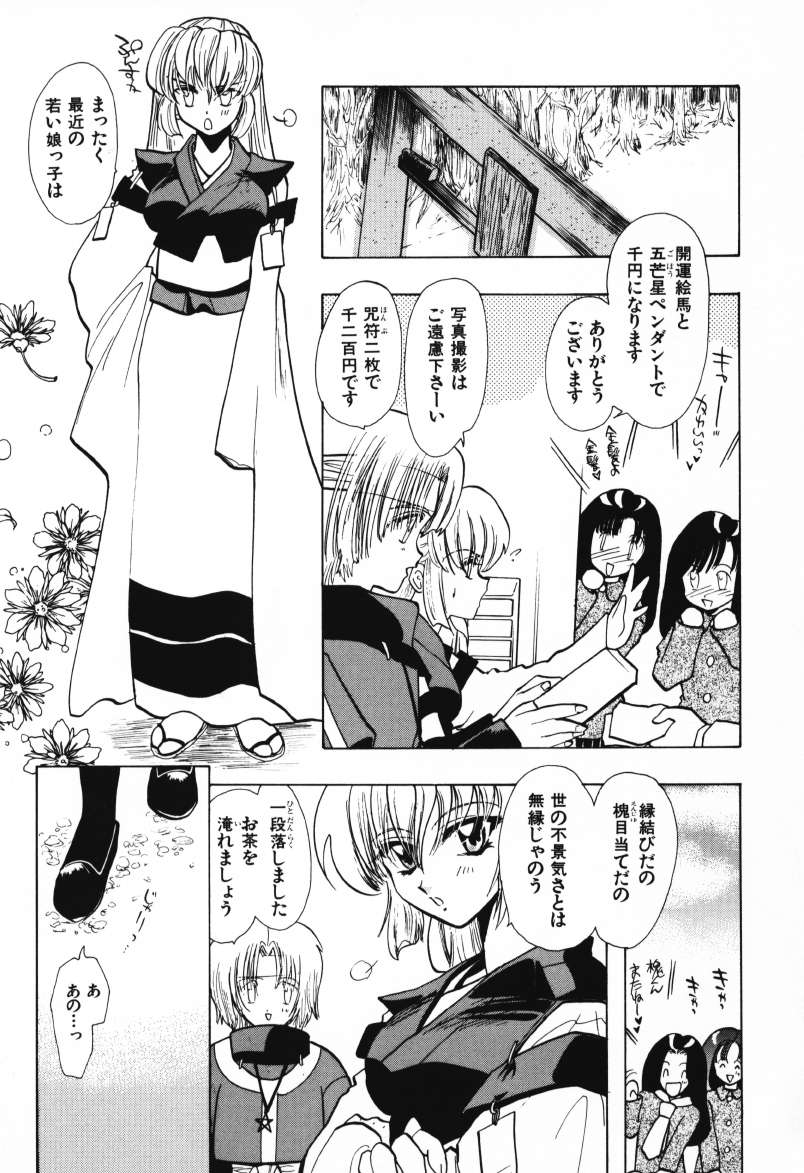 [U-K] 天使のお仕事