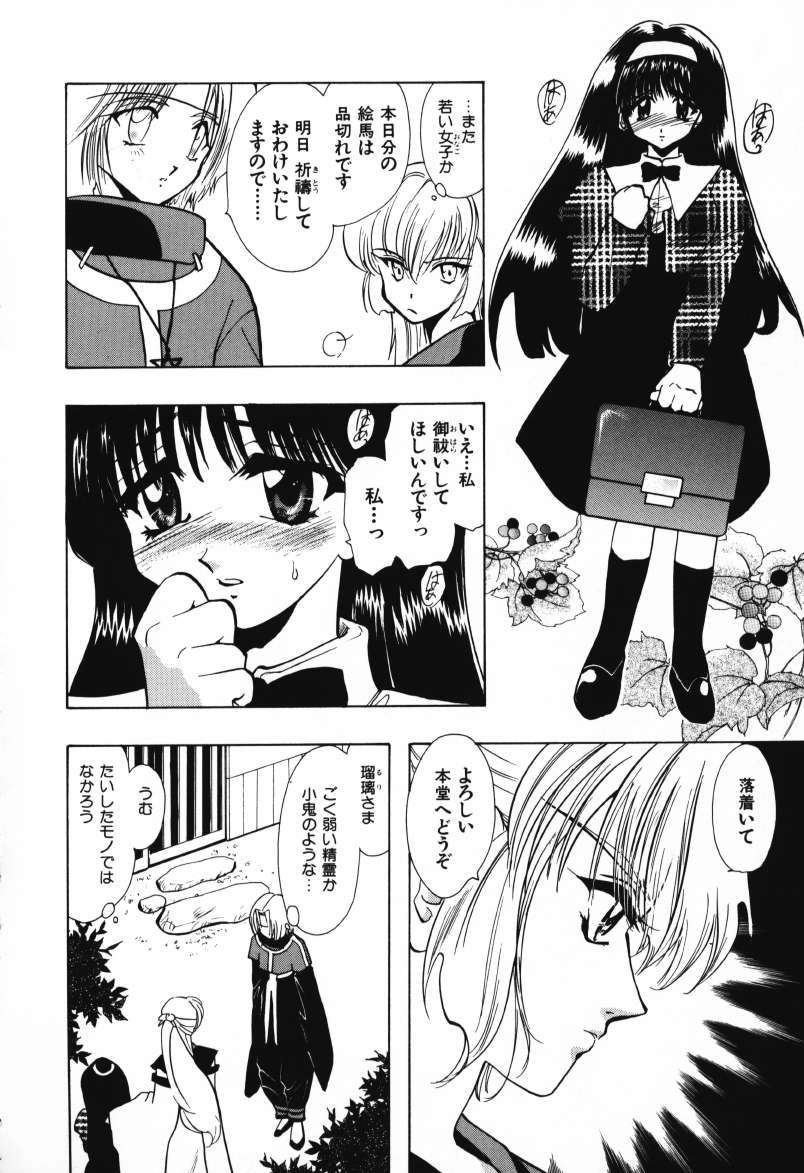 [U-K] 天使のお仕事