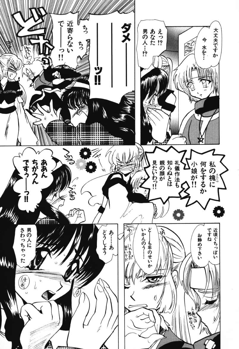 [U-K] 天使のお仕事