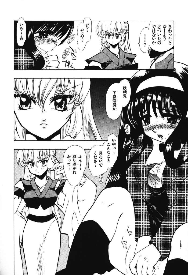 [U-K] 天使のお仕事