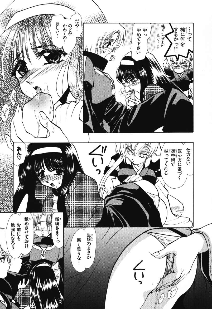 [U-K] 天使のお仕事