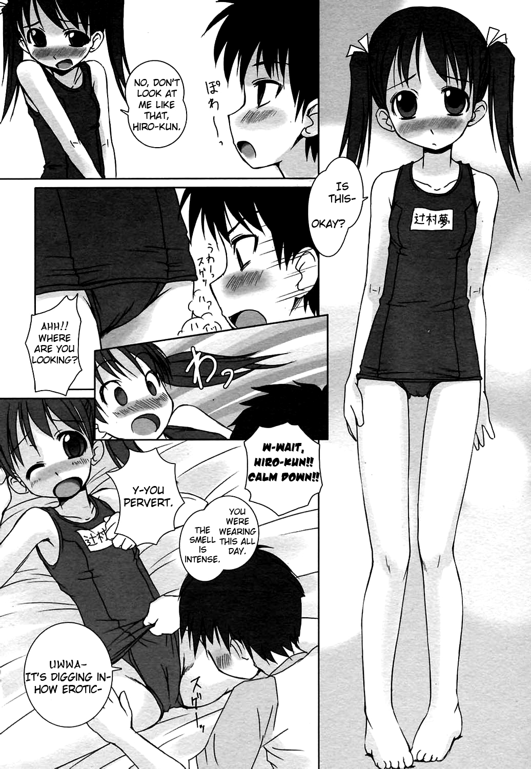 [ぼっしぃ] プールびらきのまえに (COMIC ヒメクリ 2004年7月号) [英訳]