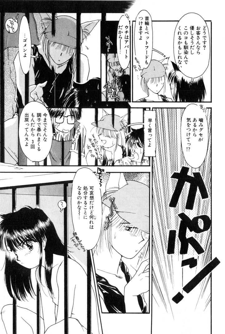 [鬼魔あづさ] 夕暮れにさんぽ