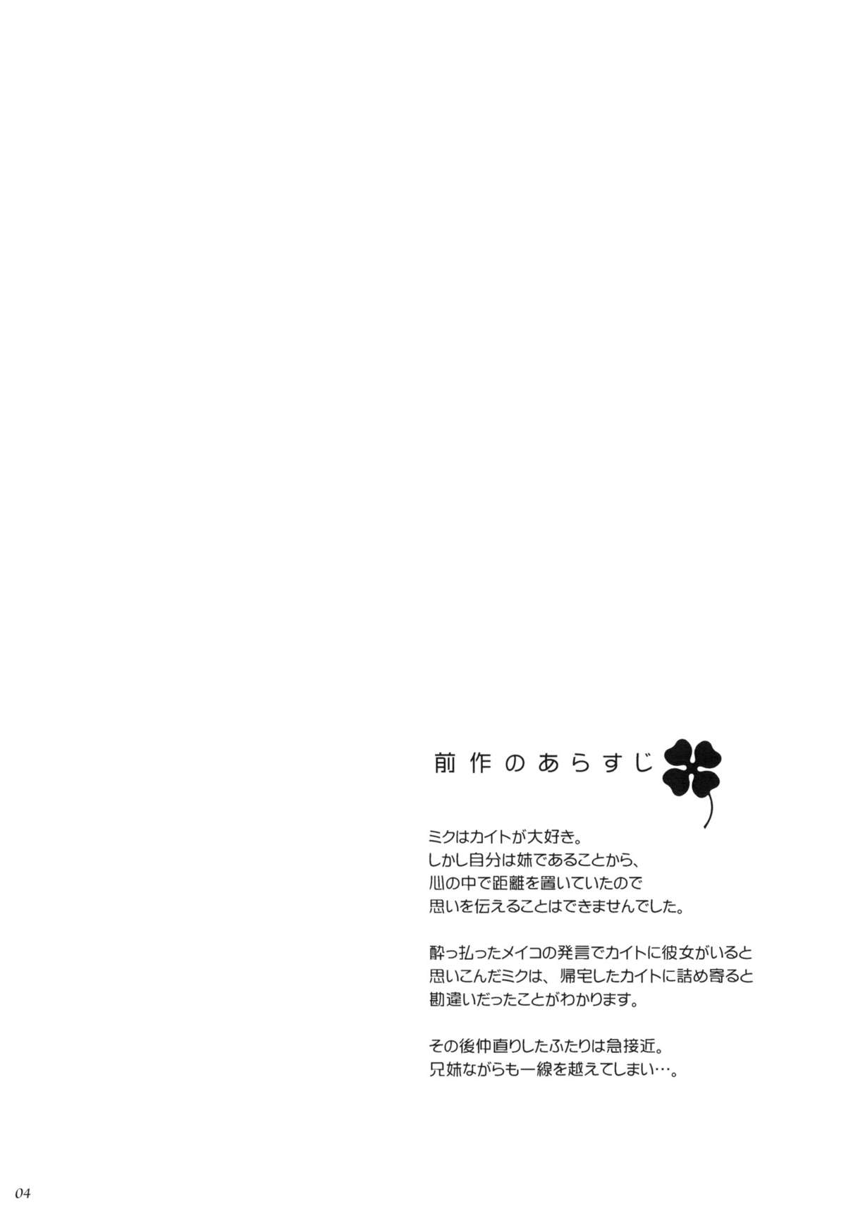 (C76) [こりすや (こりす)] VOCALAND II (VOCALOID2 初音ミク)