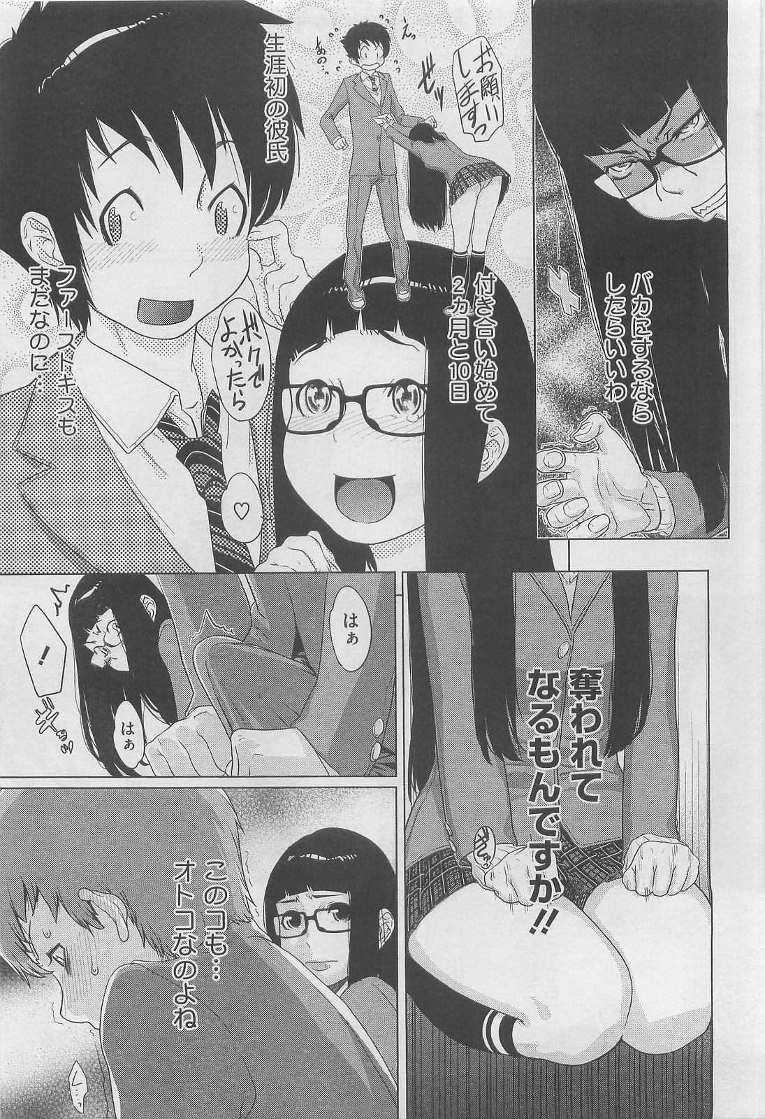 コミックメガストア 2010年4月号