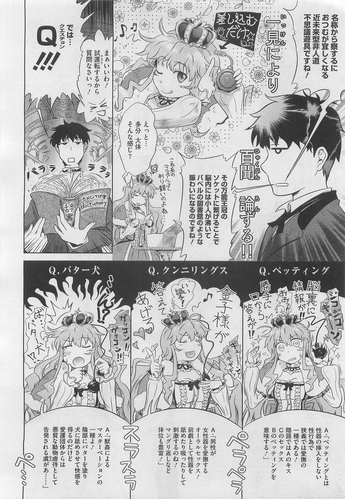 コミックメガストア 2010年4月号