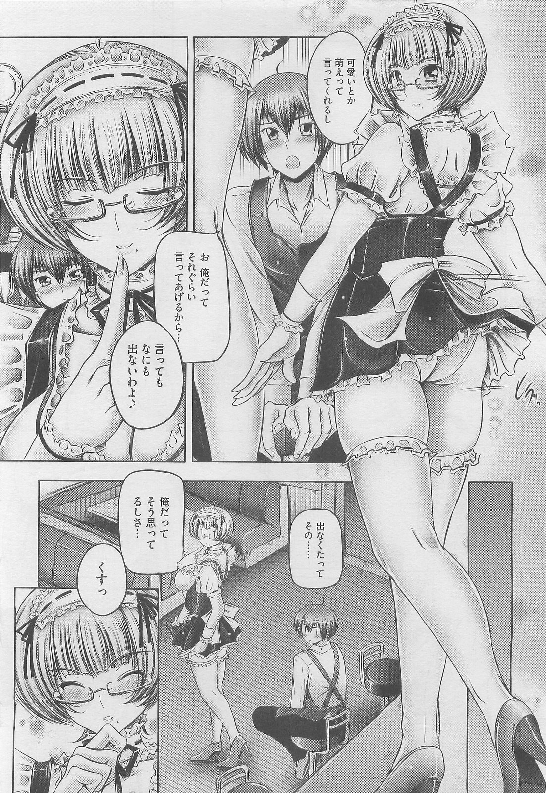 コミックメガストア 2010年4月号