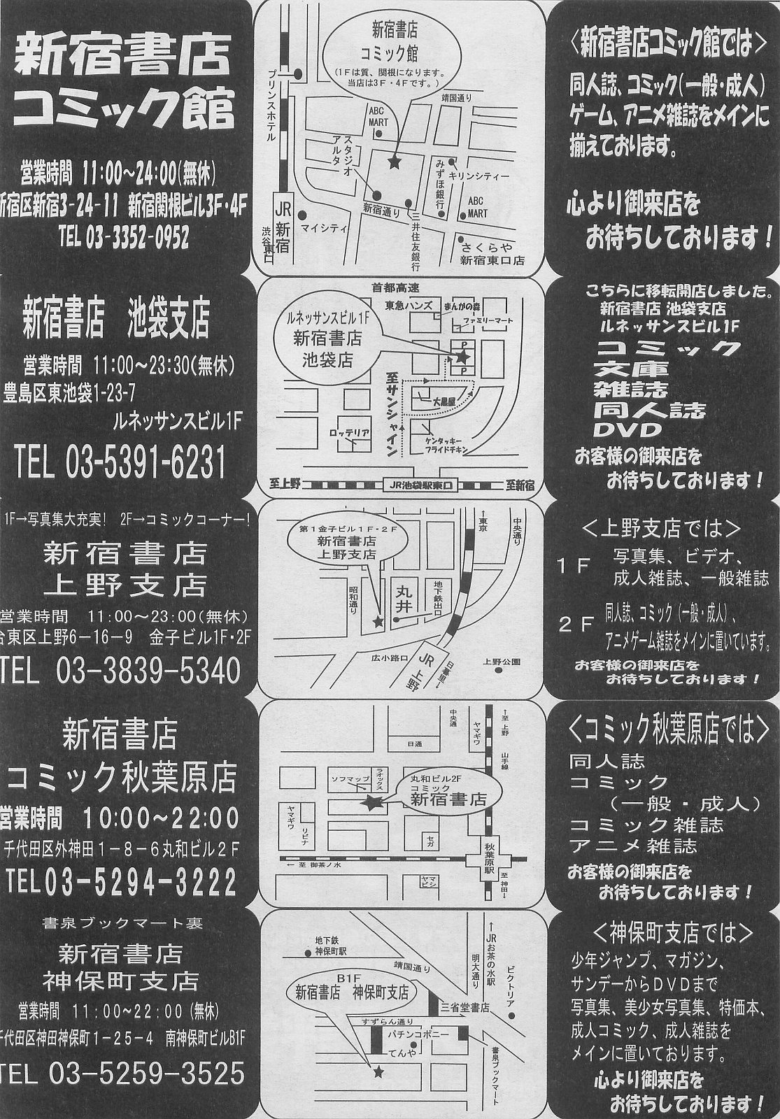 コミックメガストア 2010年4月号