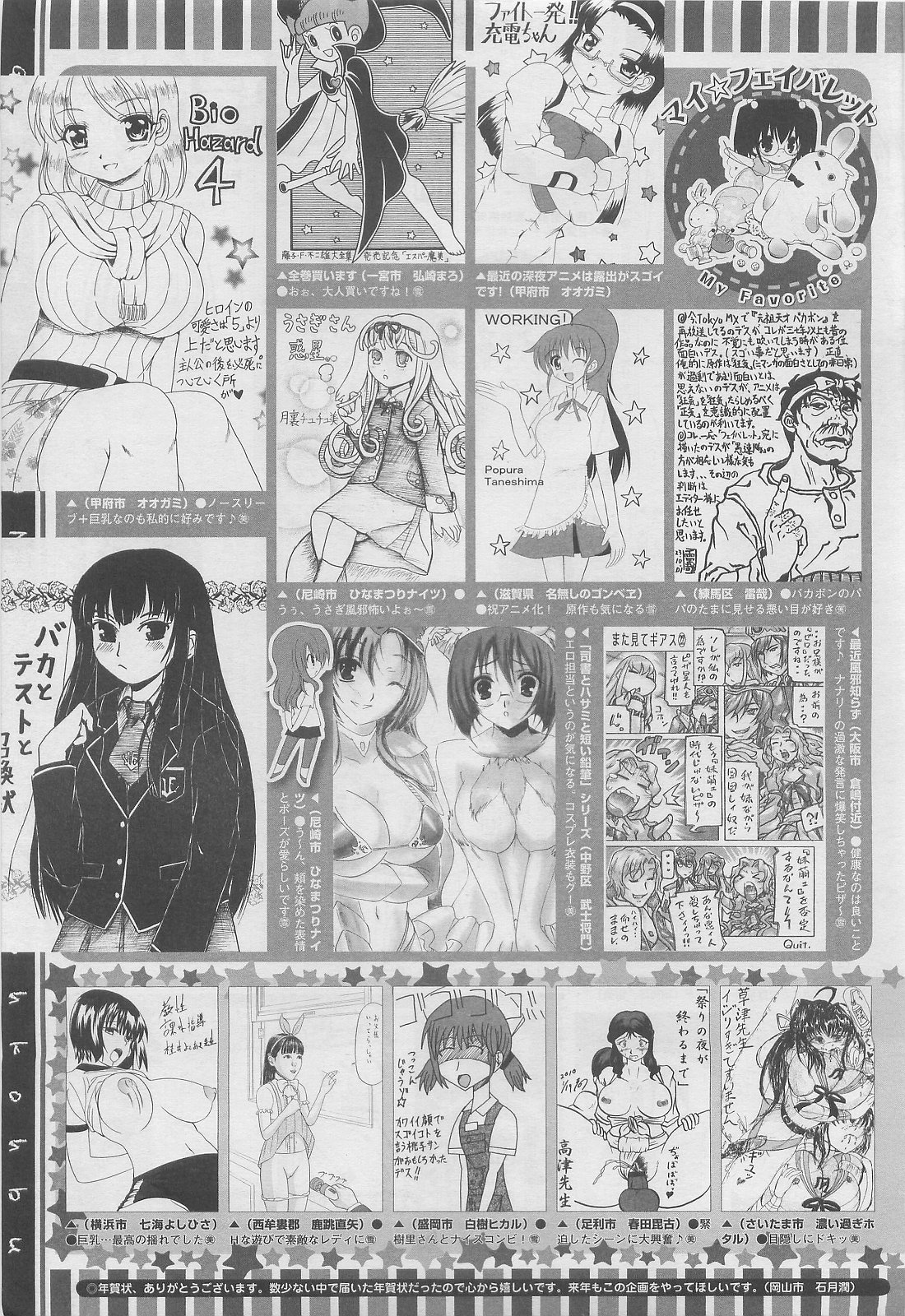 コミックメガストア 2010年4月号