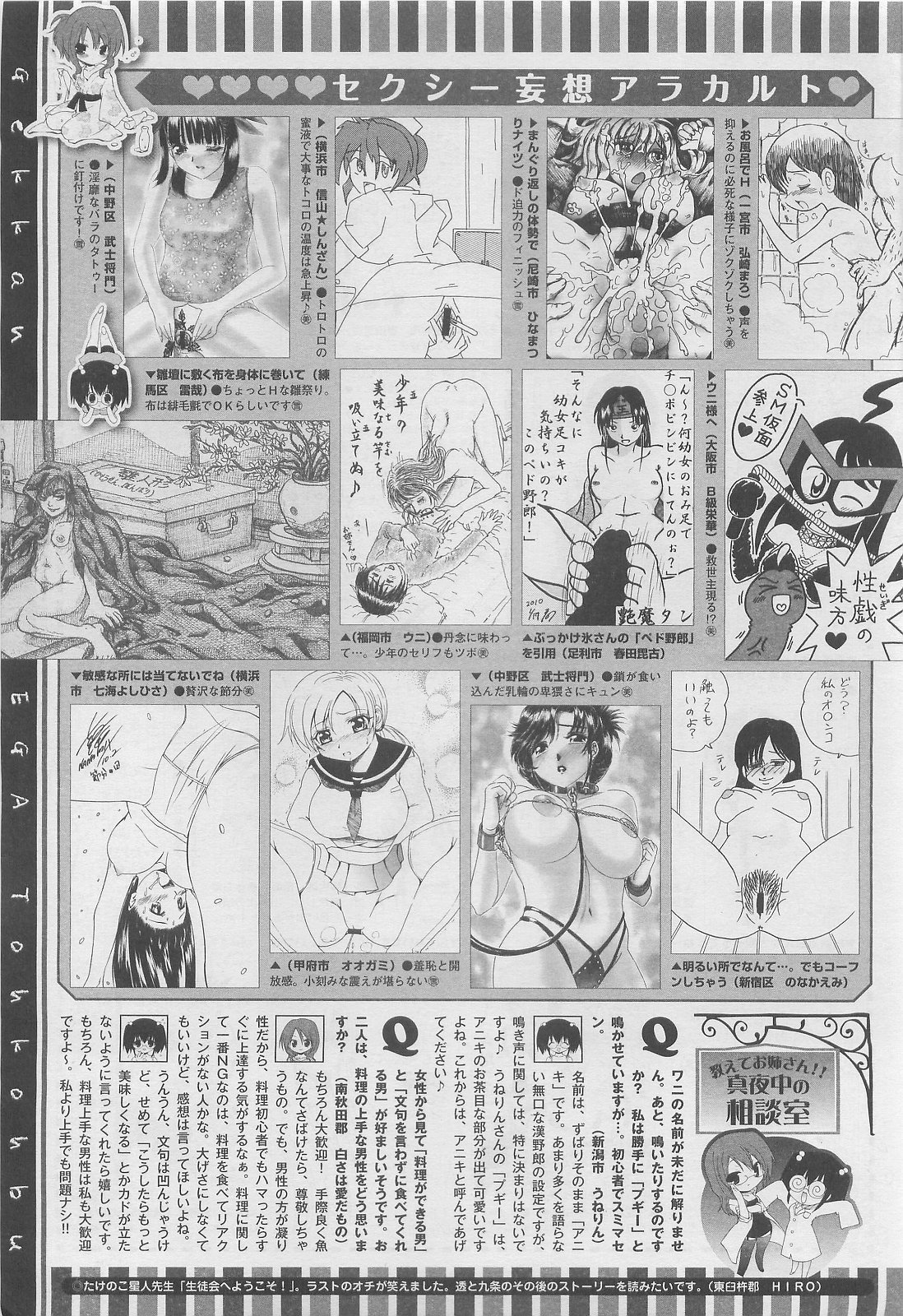 コミックメガストア 2010年4月号