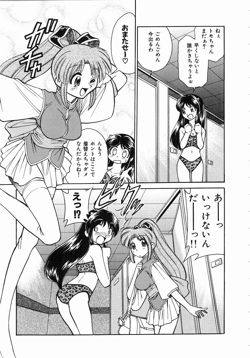 [みずきひとし] とらぶる Poor Girls