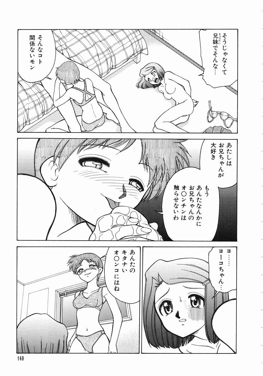 [みずきひとし] とらぶる Poor Girls