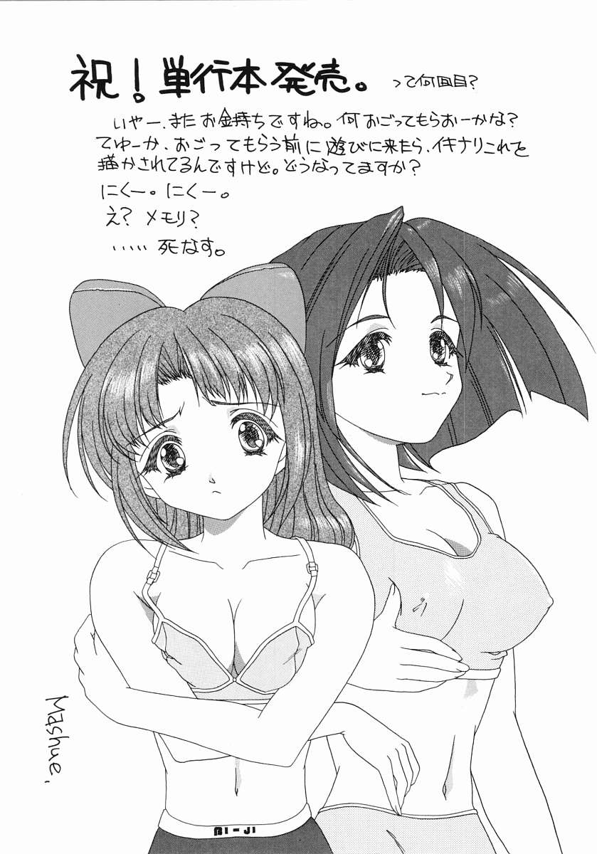 [みずきひとし] とらぶる Poor Girls