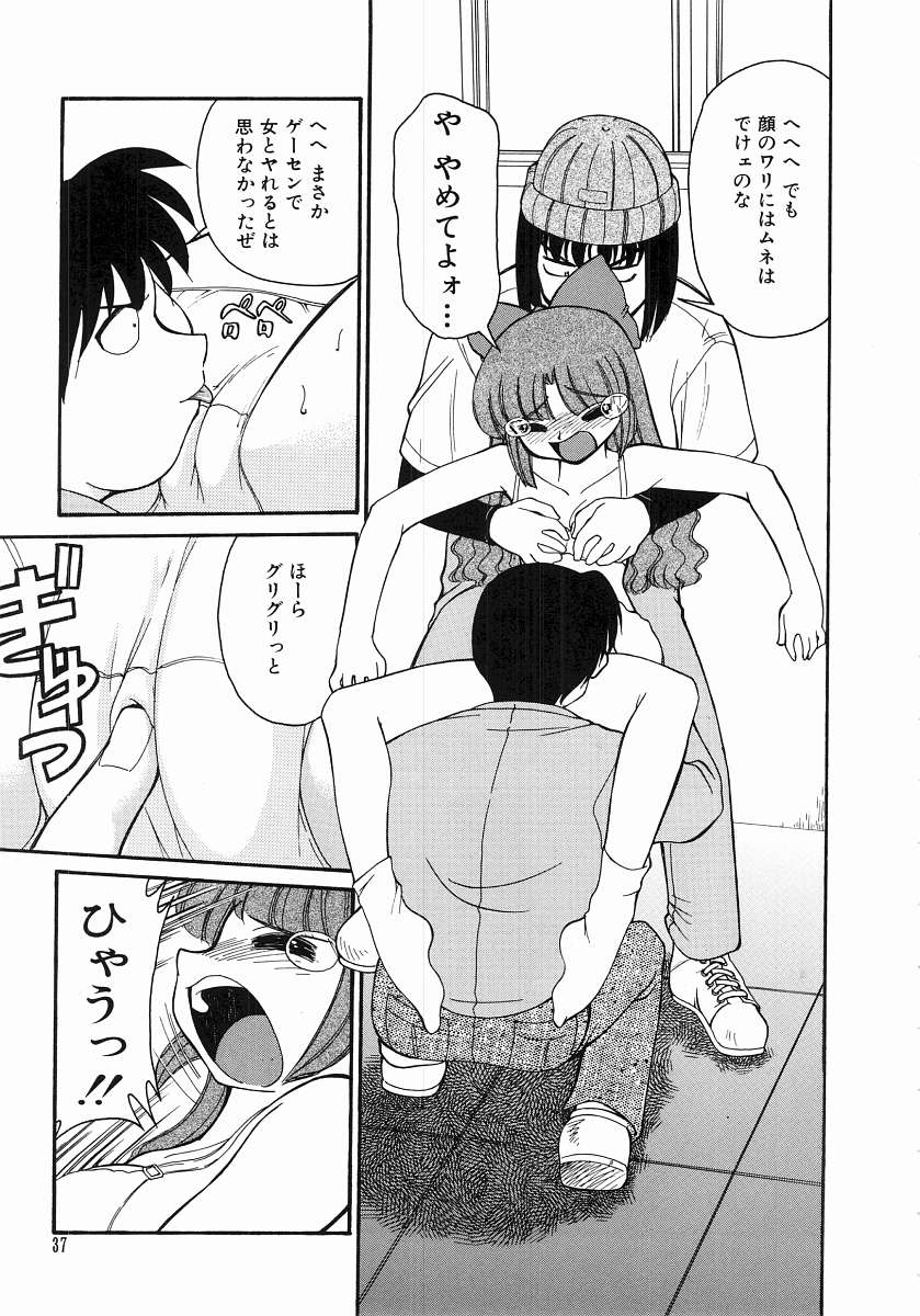 [みずきひとし] とらぶる Poor Girls