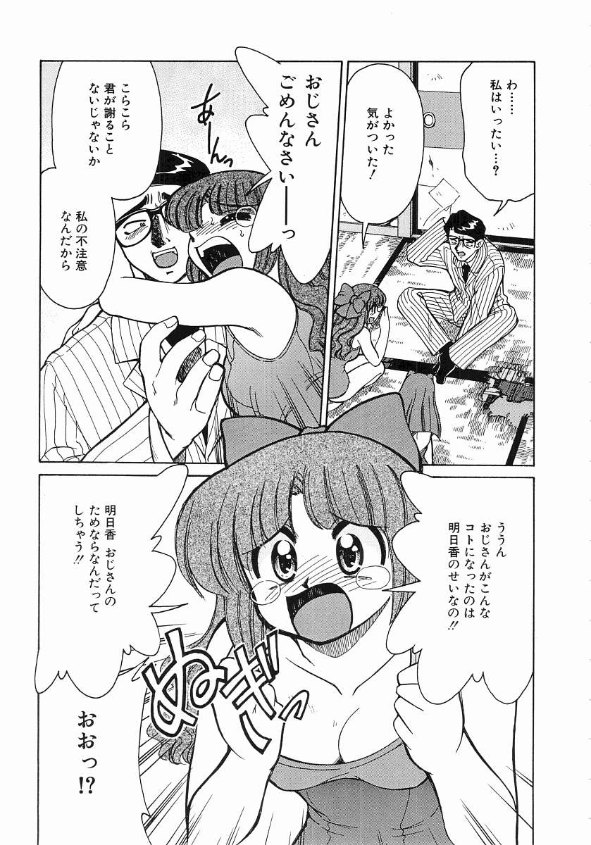 [みずきひとし] とらぶる Poor Girls