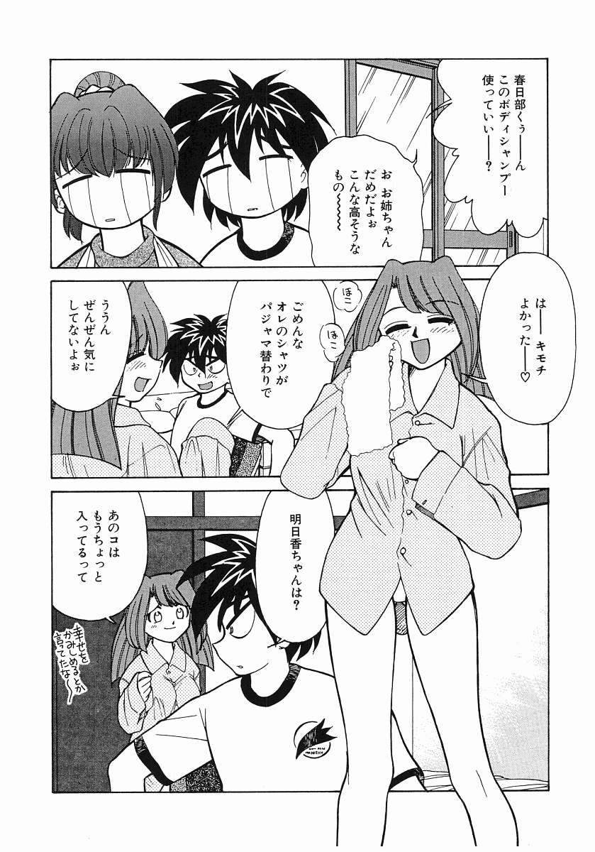 [みずきひとし] とらぶる Poor Girls