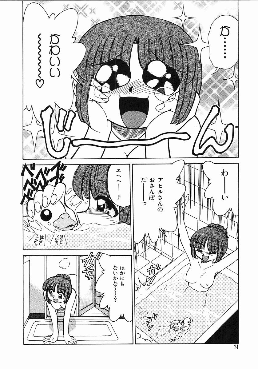 [みずきひとし] とらぶる Poor Girls