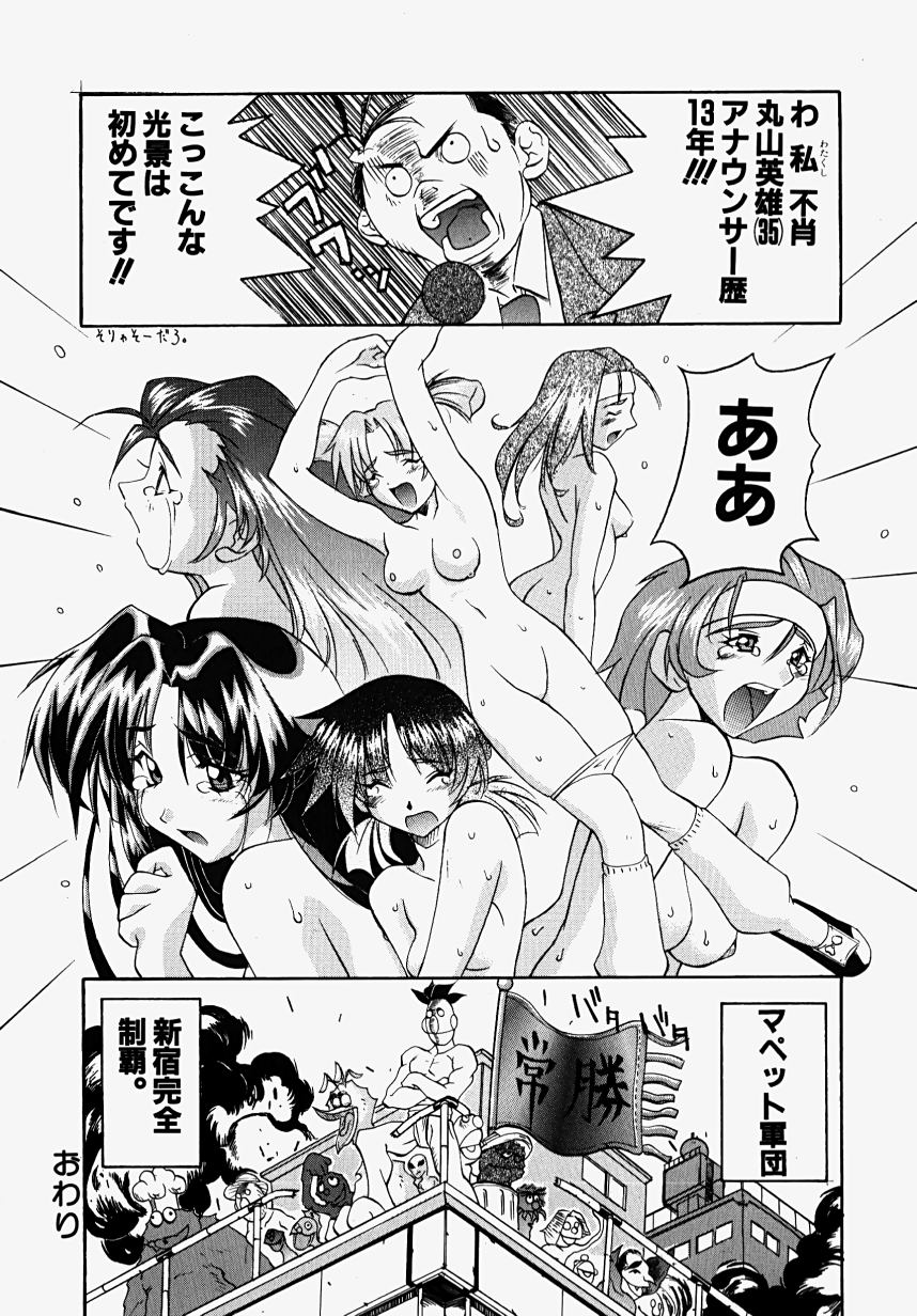 [GUY] 魔女の淫薬