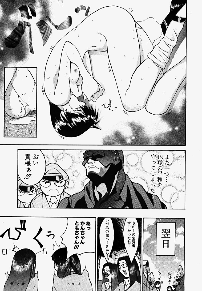 [GUY] 魔女の淫薬