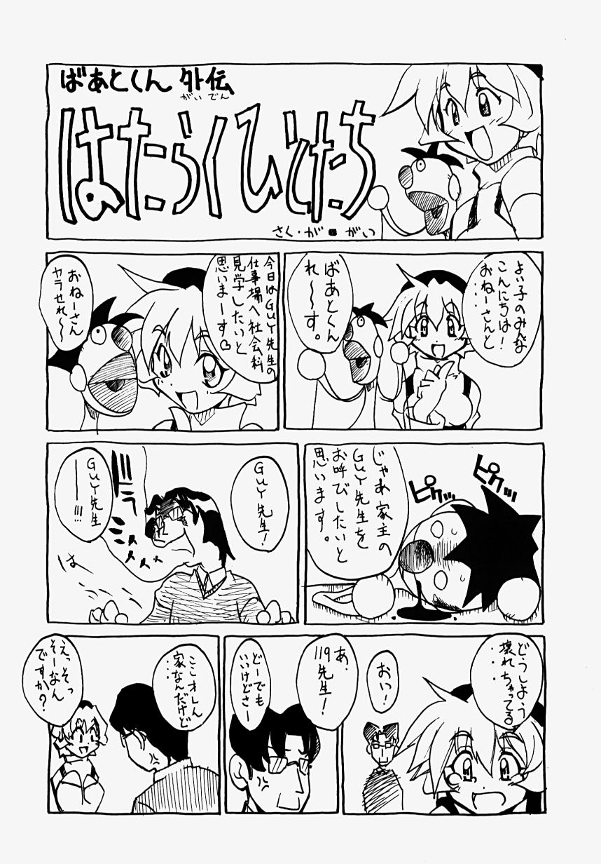 [GUY] 魔女の淫薬