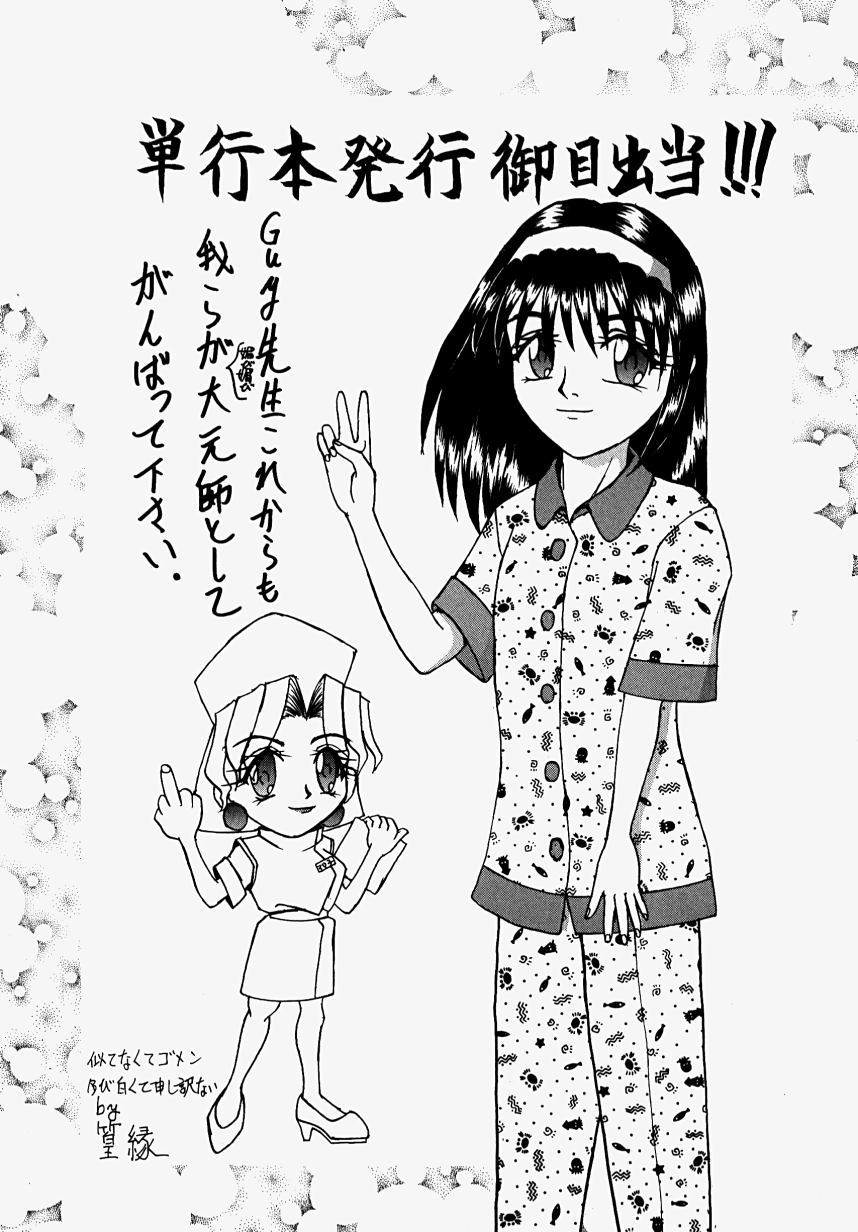 [GUY] 魔女の淫薬