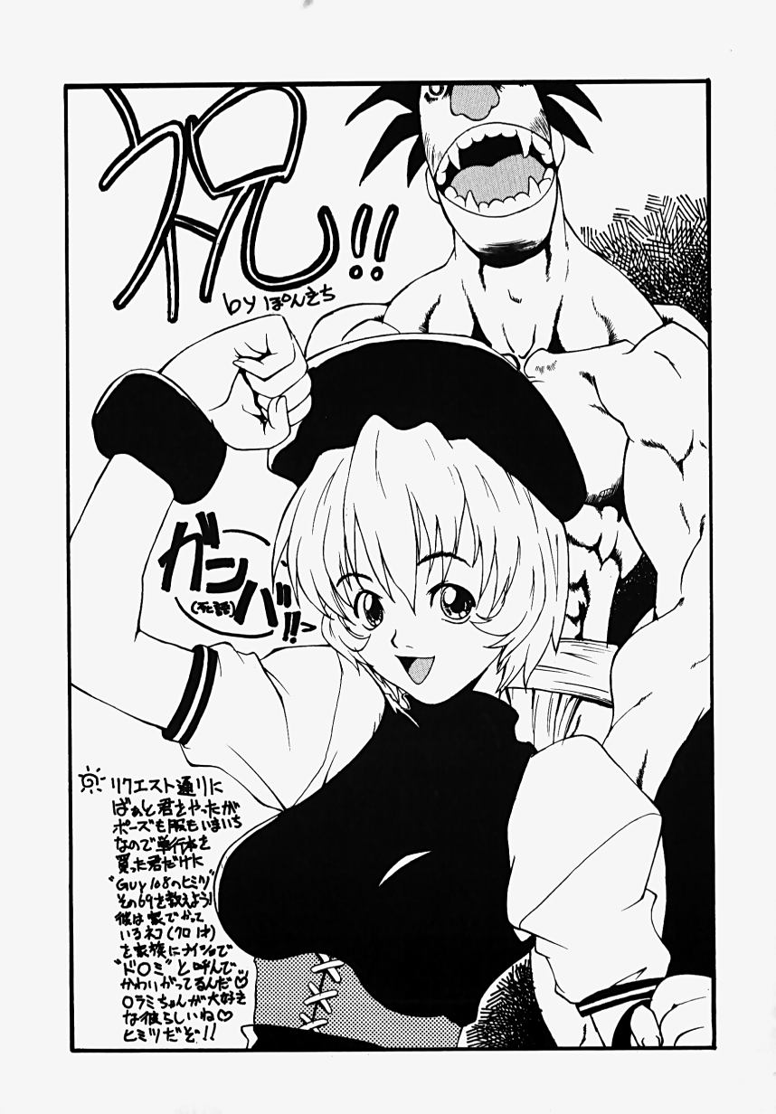 [GUY] 魔女の淫薬