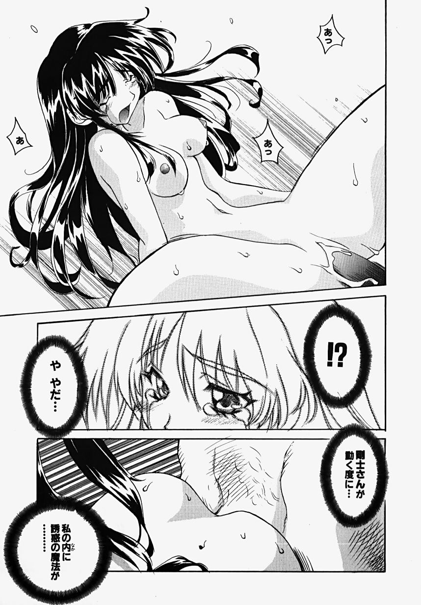 [GUY] 魔女の淫薬