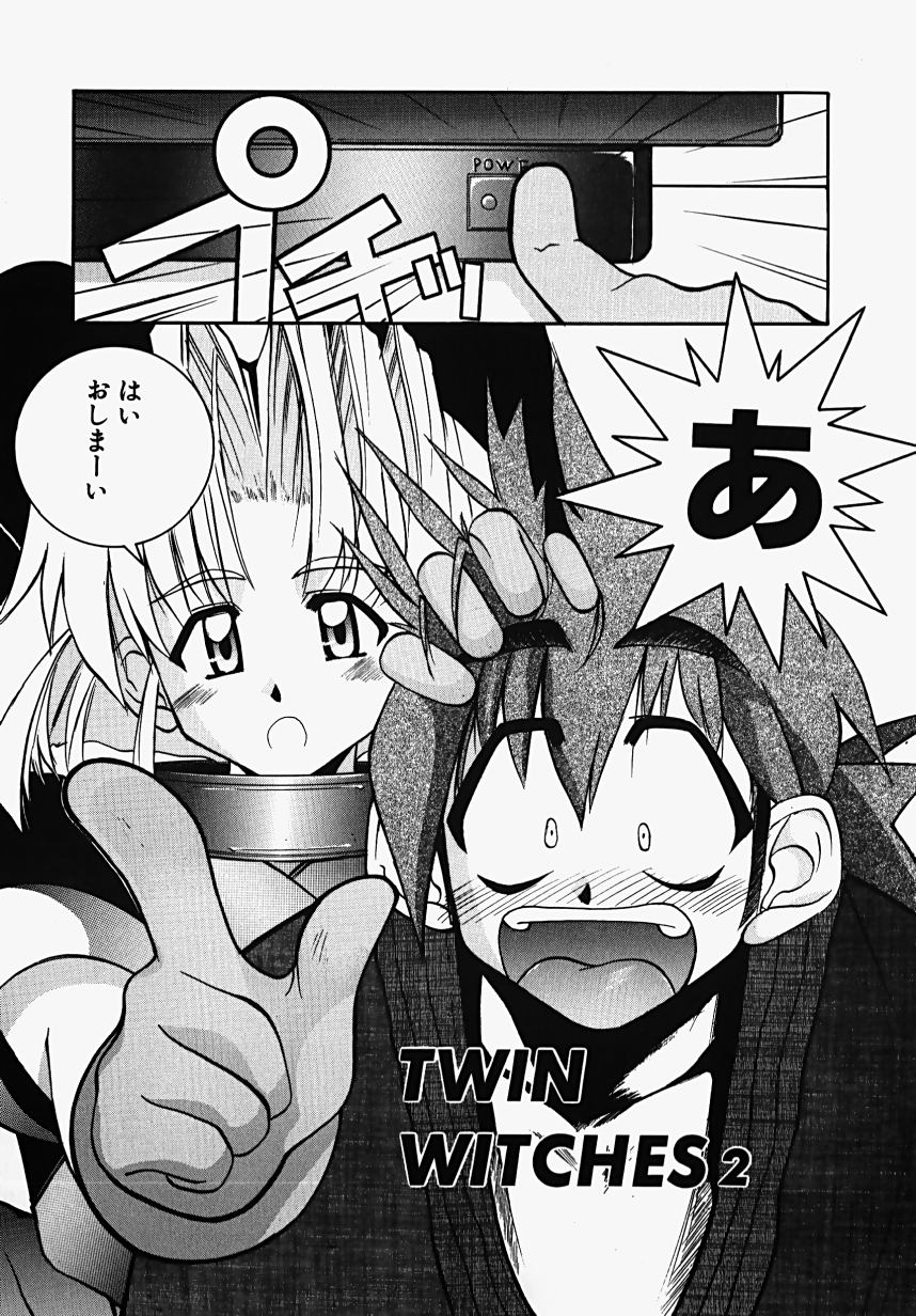 [GUY] 魔女の淫薬