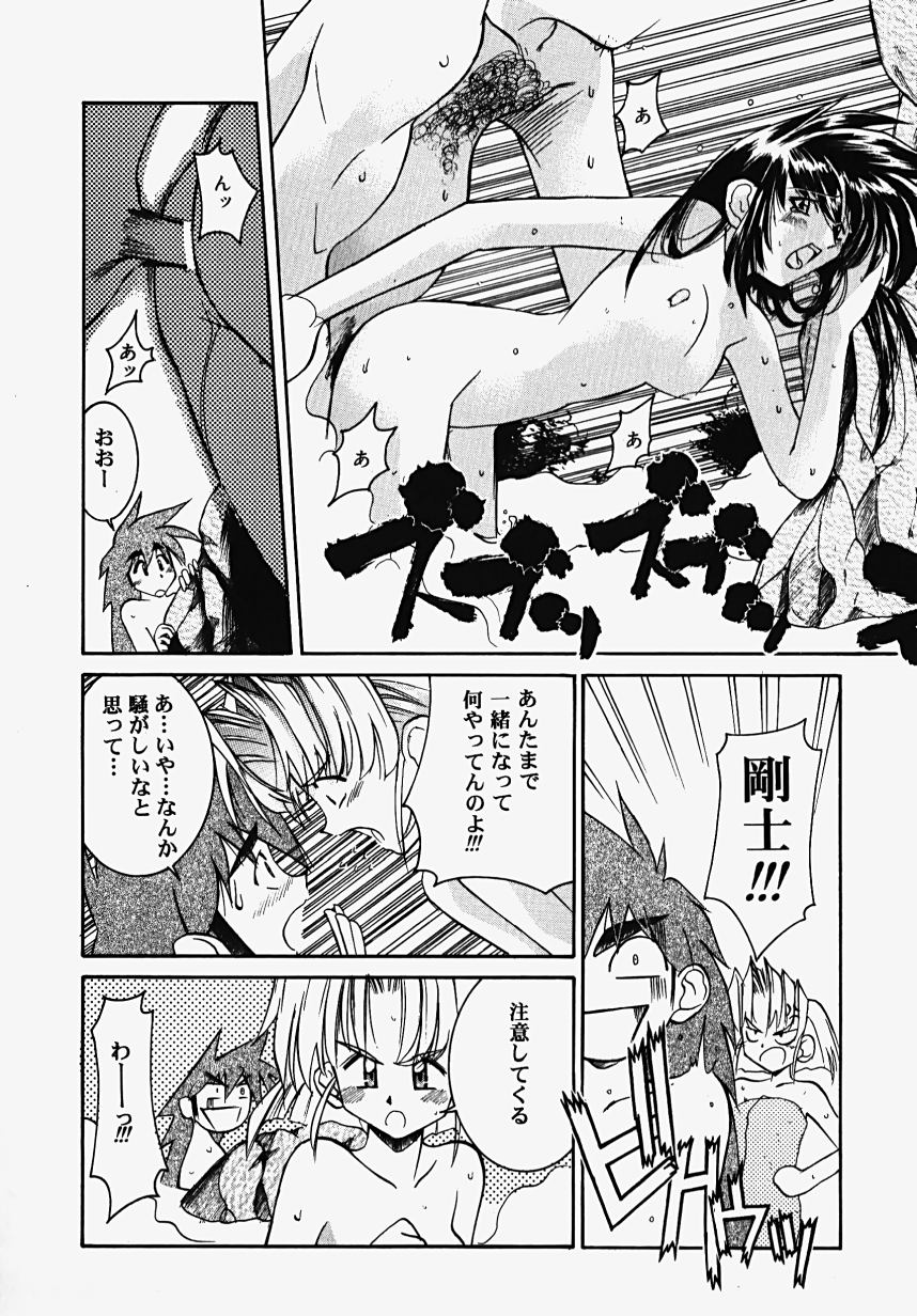 [GUY] 魔女の淫薬