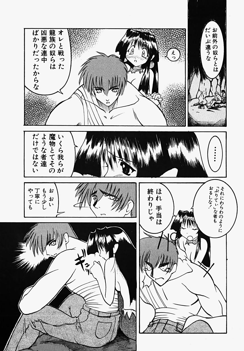 [GUY] 魔女の淫薬