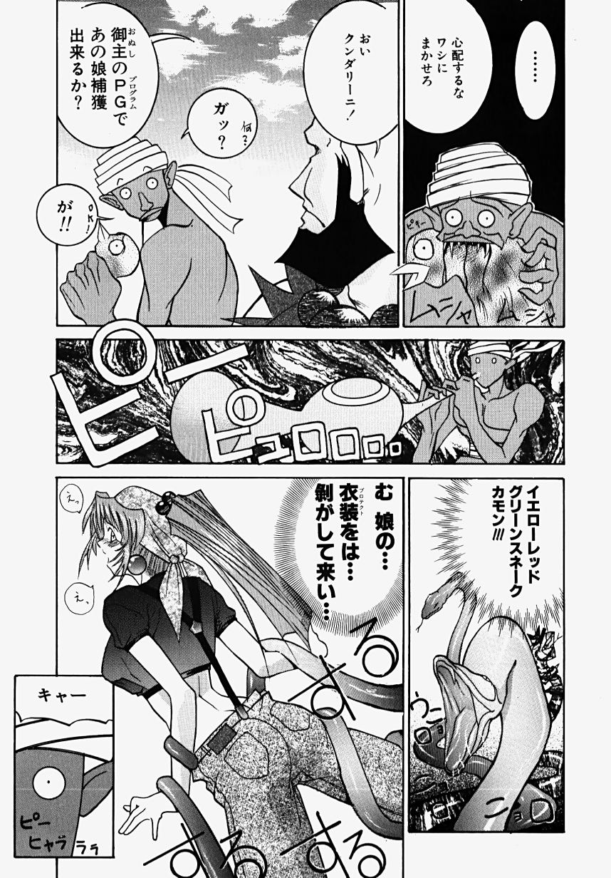 [GUY] 魔女の淫薬