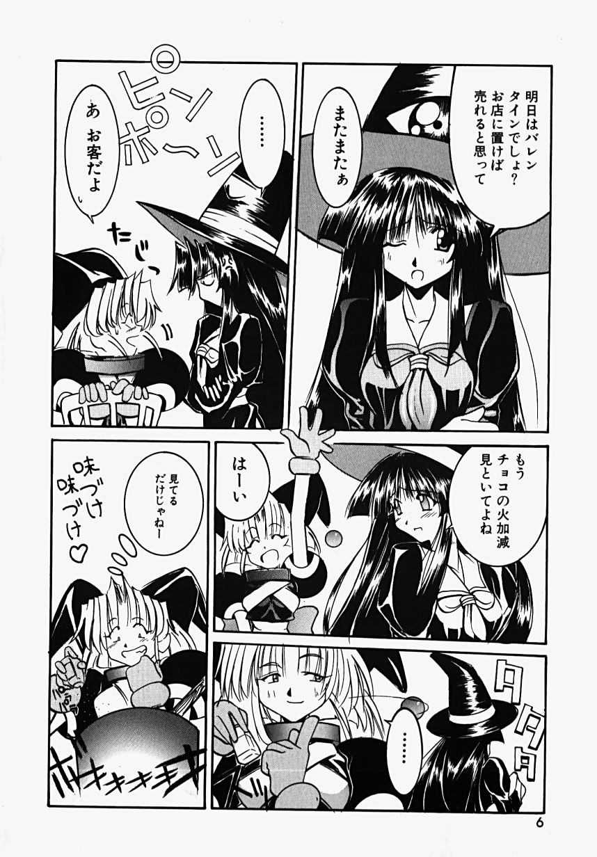 [GUY] 魔女の淫薬