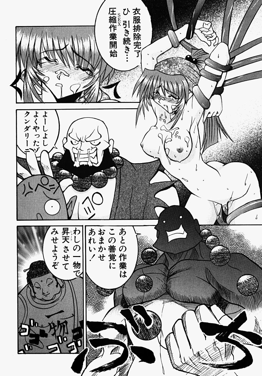 [GUY] 魔女の淫薬