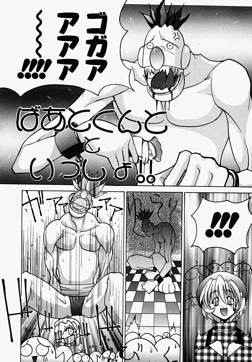 [GUY] 魔女の淫薬