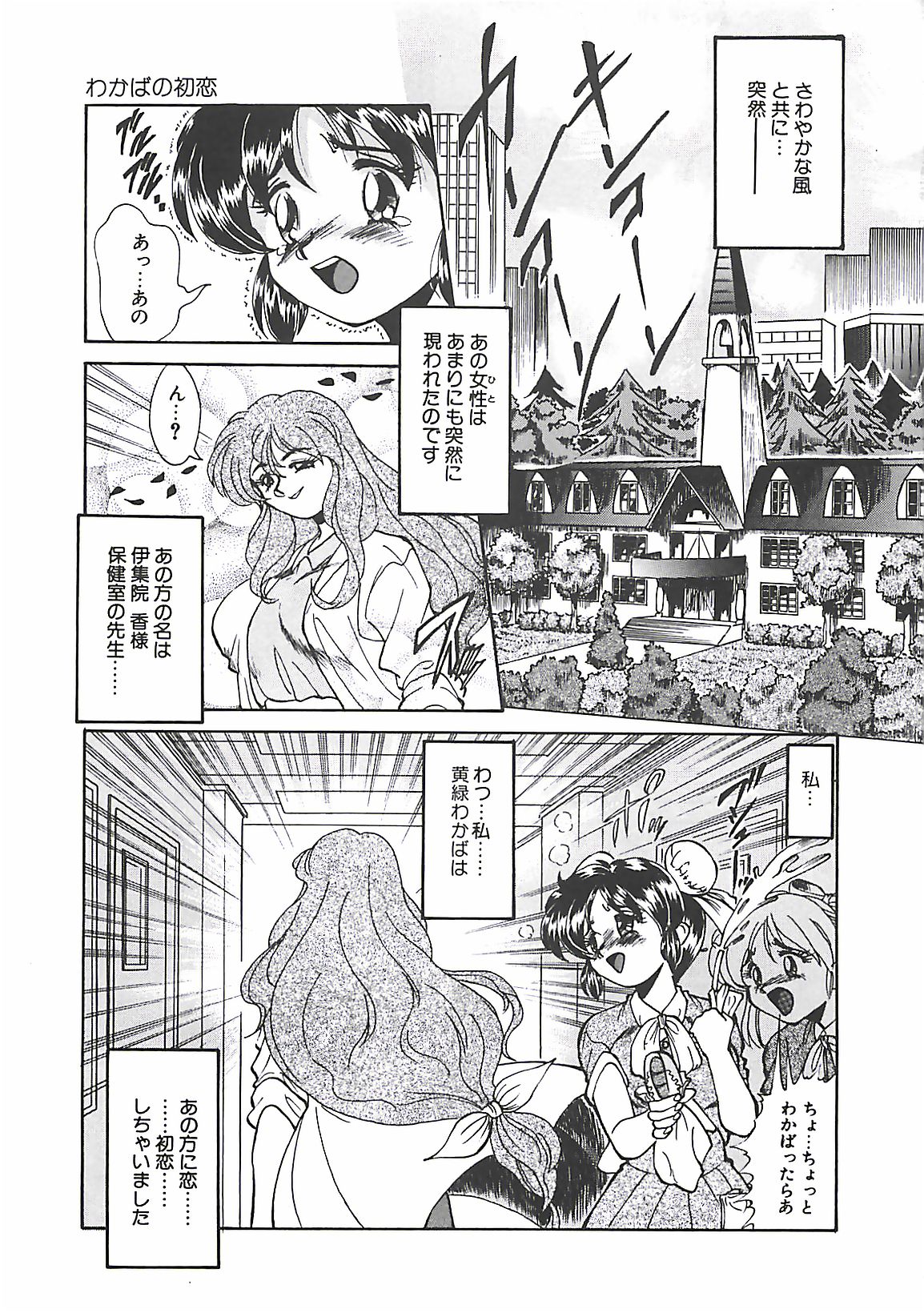 [ペンネームは無い] 少女調教録